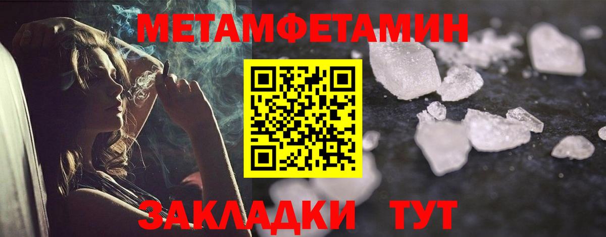 Амфетамин Розовый Видное
