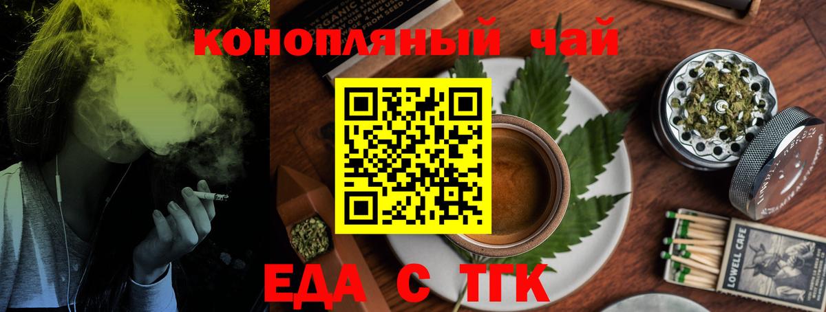 Видное  Cannafood марихуана  Вход с VPN 