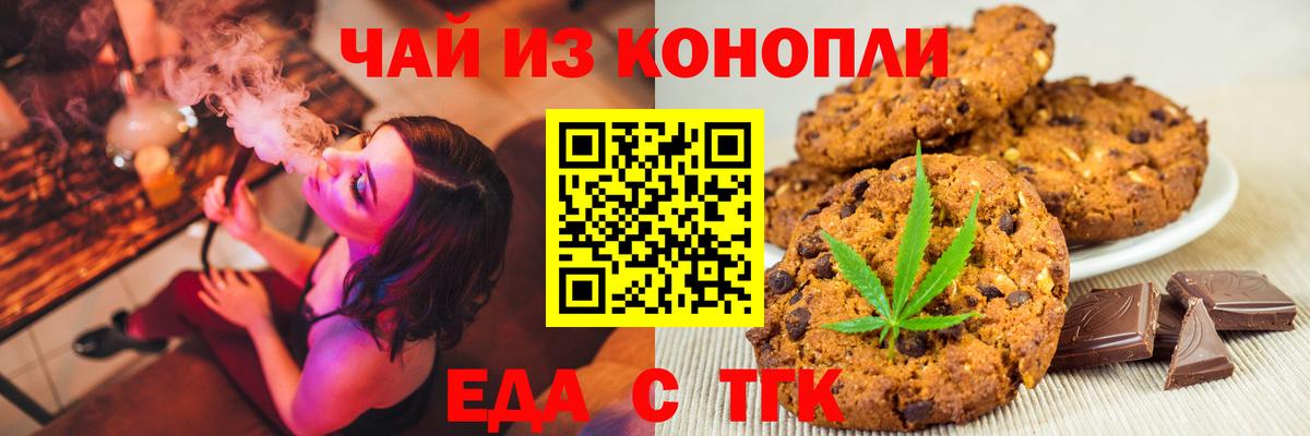 Cannafood марихуана Видное