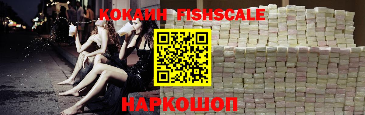 Видное  COCAIN Columbia  КОКАИН VHQ  Вход с VPN 