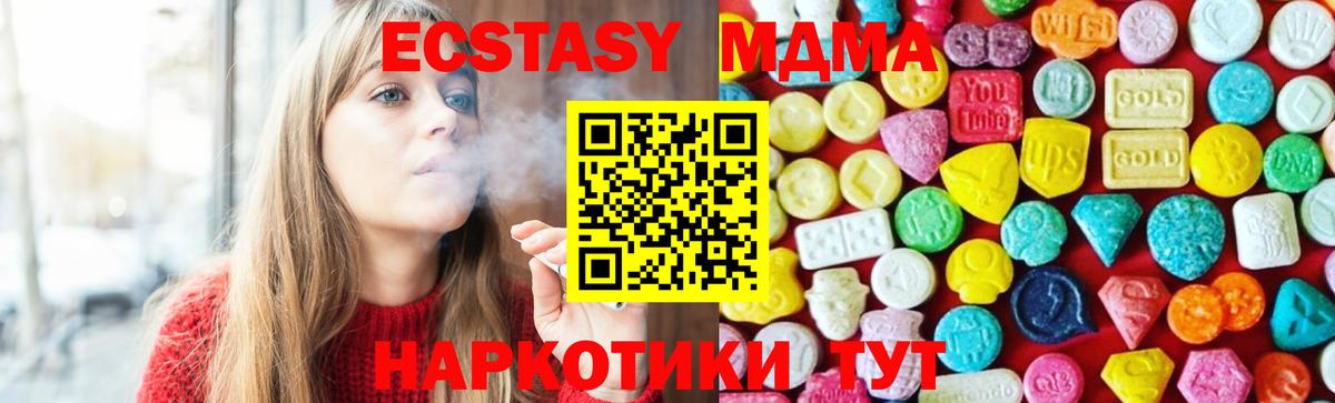Видное  Ecstasy  Вход с VPN  Ecstasy XTC 