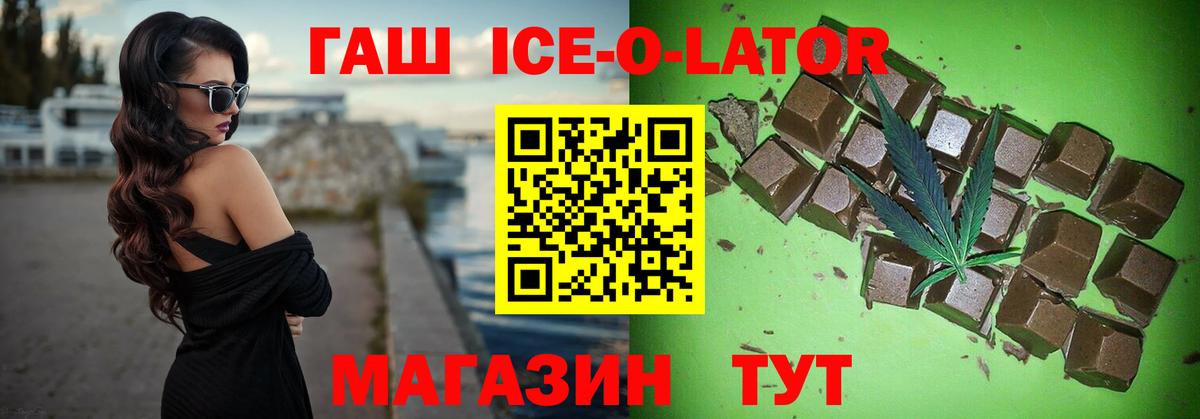 Гашиш Premium  ГАШИШ  Вход с VPN  Видное  ГАШ Изолятор 