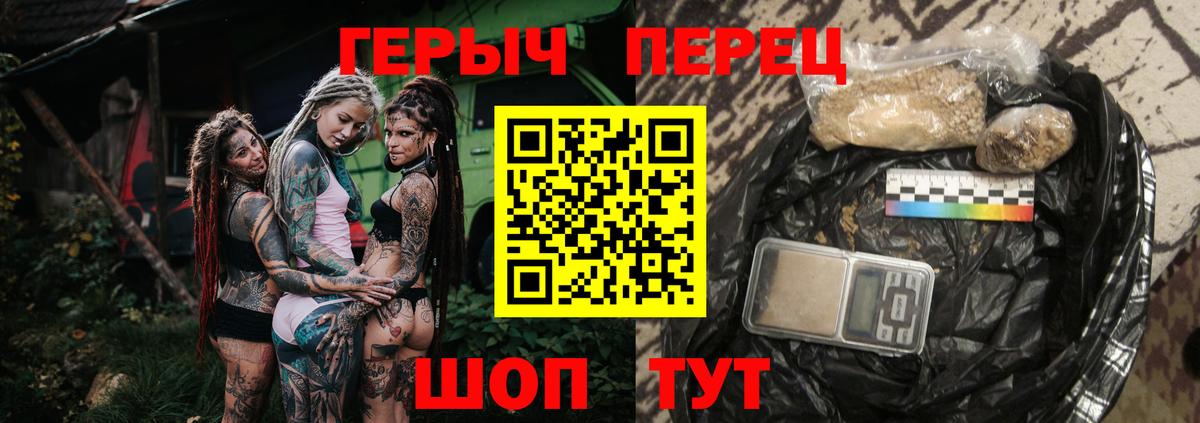 Видное  ГЕРОИН  Вход с VPN  Героин Афган 
