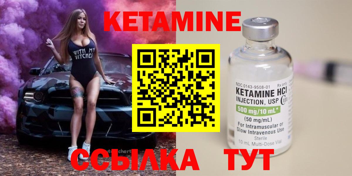 Видное  Кетамин VHQ  Вход с VPN 