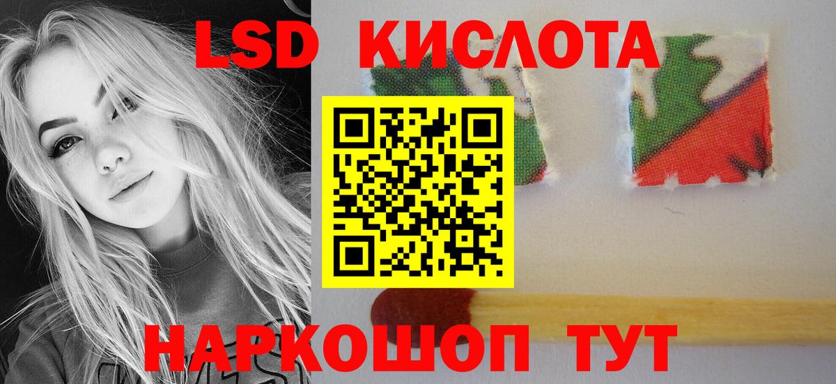 ЛСД экстази ecstasy  Вход с VPN  LSD-25 экстази ecstasy  Видное 