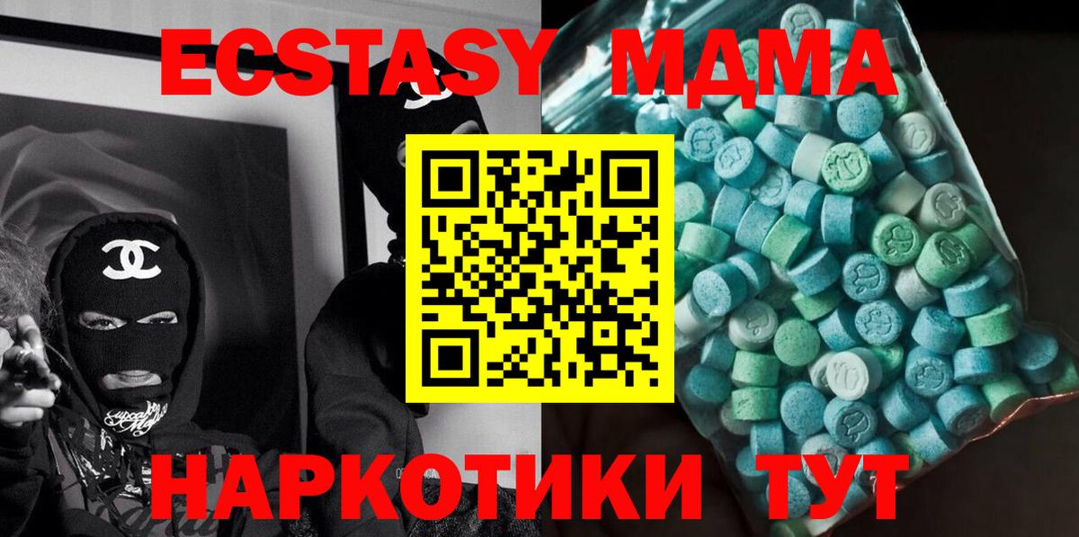МДМА crystal Видное