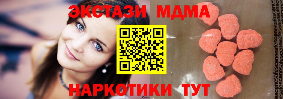 MDMA кристаллы  Вход с VPN  Видное  MDMA  MDMA VHQ 