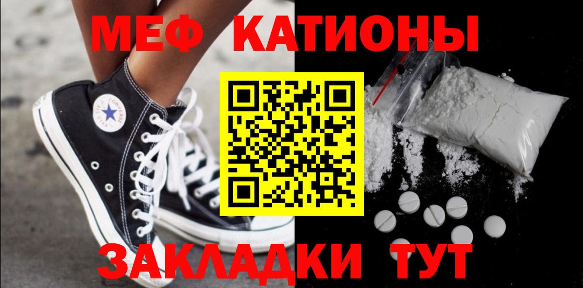 Видное  МЕФ  Вход с VPN  Меф mephedrone  Мефедрон мука 