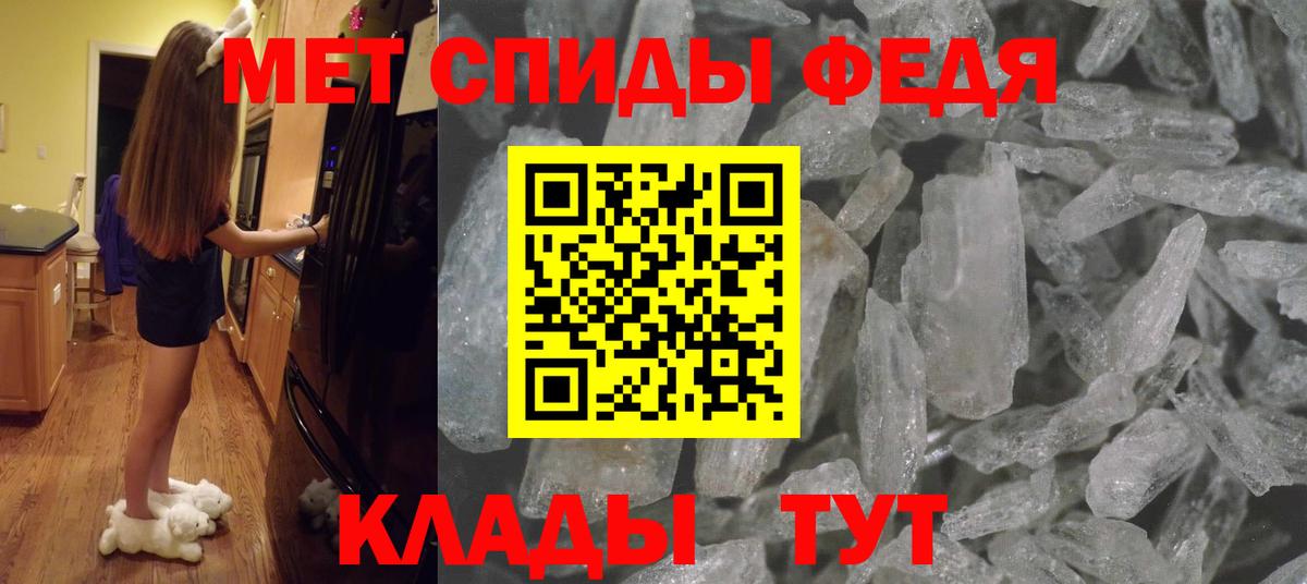 Первитин пудра Видное