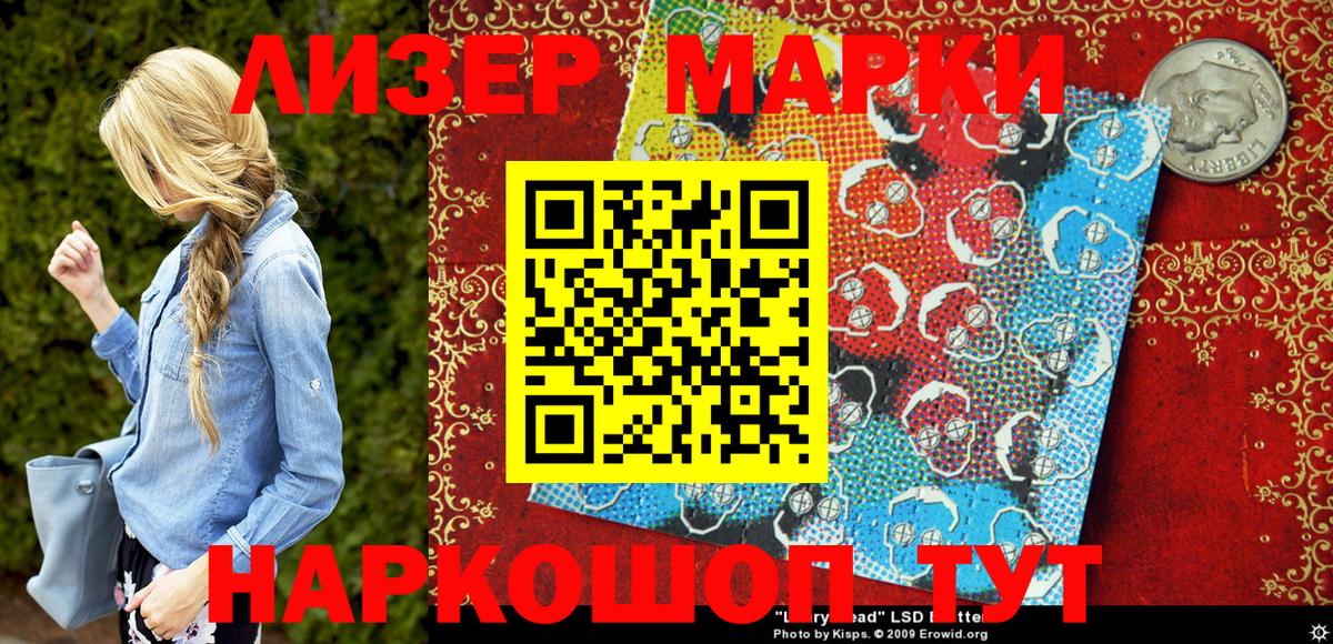 Видное  Марки N-bome 1,5мг  Наркотические марки  Вход с VPN  Марки N-bome 1,5мг 