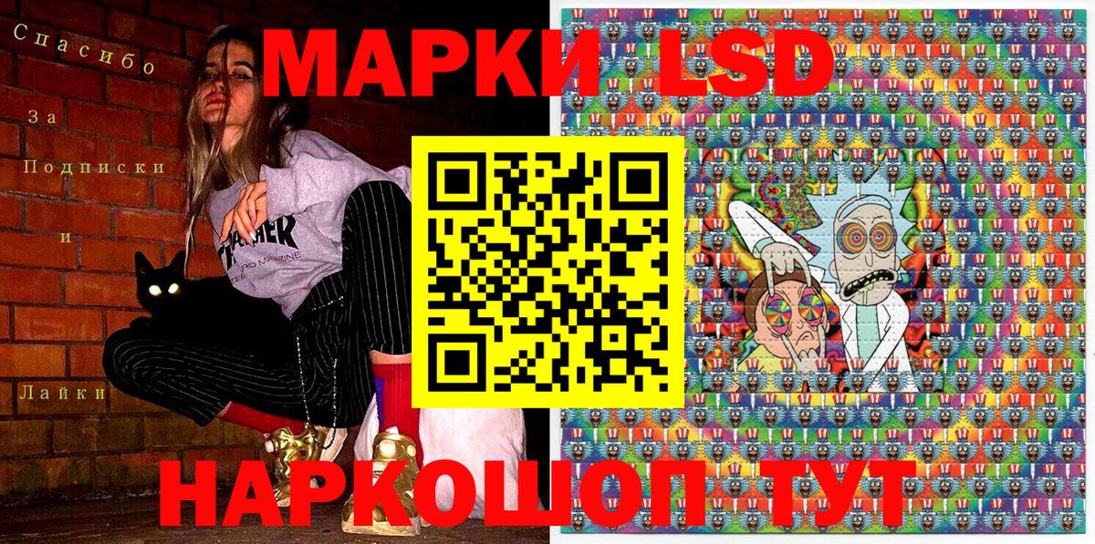 Марки N-bome 1,5мг Видное