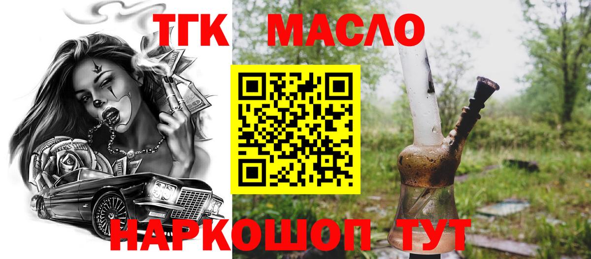 ТГК Wax Видное