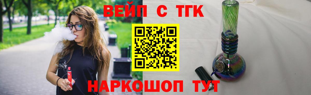 ТГК гашишное масло  Вход с VPN  Дистиллят ТГК THC oil  Видное 