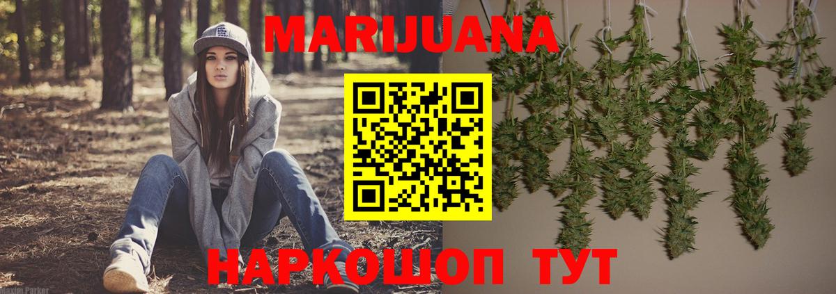 Канабис план  Марихуана конопля  Бошки марихуана ГИДРОПОН  Вход с VPN  Видное 